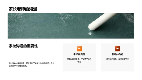 二年级学习攻略