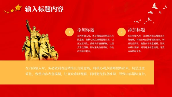 红色党政风五四运动的历史的影响PPT模板