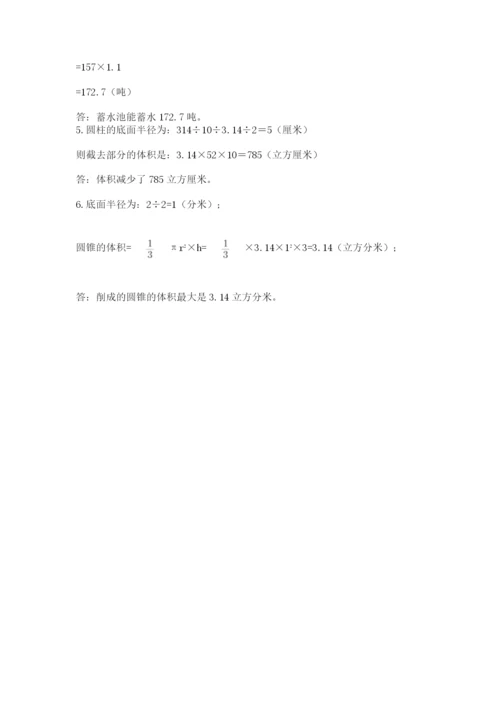 青岛版数学小升初模拟试卷及答案【真题汇编】.docx