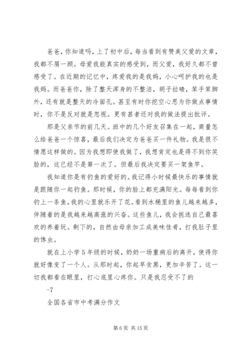 全国二本各省市院校统计 (4).docx