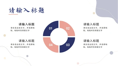 莫兰迪清新工作总结PPT模板