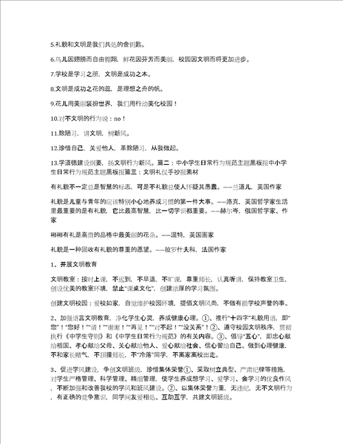 图形的运动手抄报