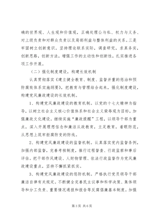 全面提高服务三农水平工作意见.docx