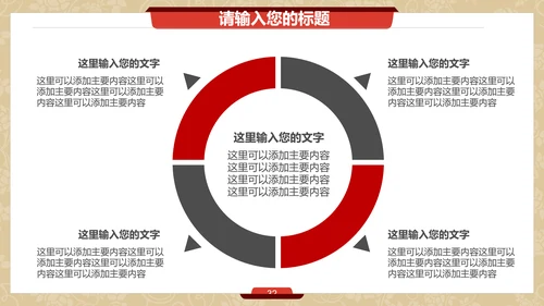 金丝带蝴蝶结促销活动通用PPT模板
