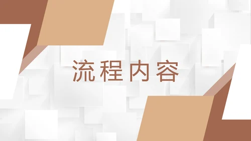 危机公关成功案例PPT课件模板