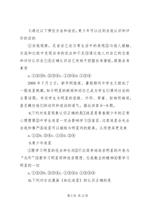 克难攻坚弘扬三局铁军精神 (5).docx