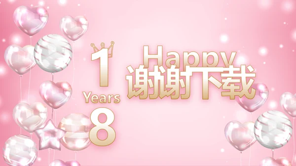 粉色生日快乐生日派对纪念册电子相册动态PPT