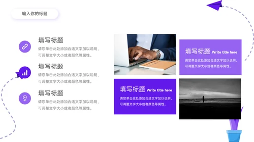 紫色插画风简约学习汇报PPT模板