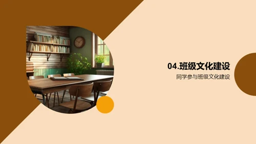激活班级文化生命力