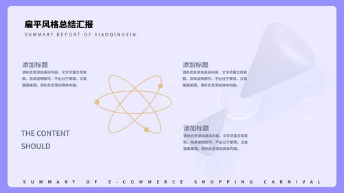 蓝色扁平风销售合作总结报告PPT模板