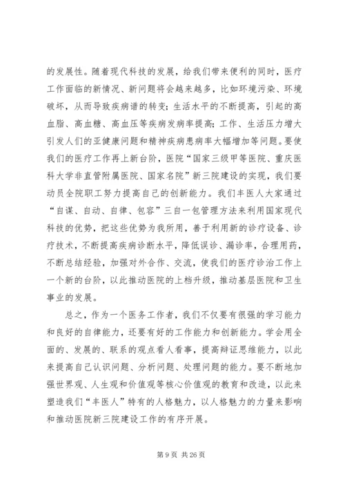 核心价值观学习心得体会.docx