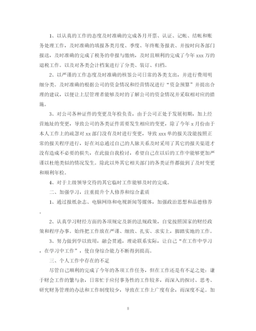 精编之公司财务部工作总结范文模板.docx