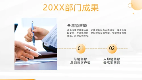 黄色简约部门主经理年终工作总结PPT模板