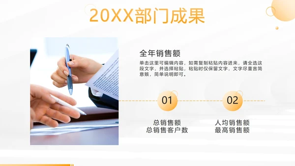 黄色简约部门主经理年终工作总结PPT模板