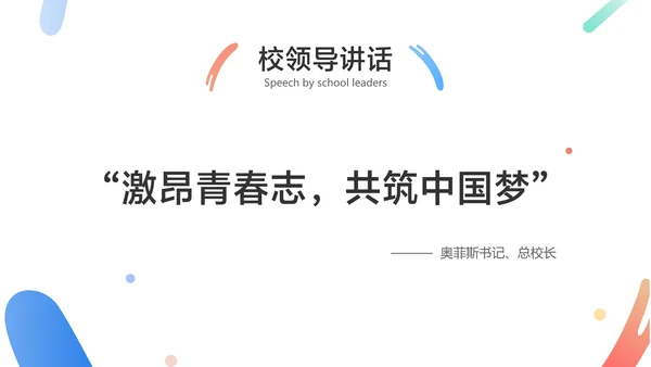深蓝色扁平风毕业晚会文艺演出