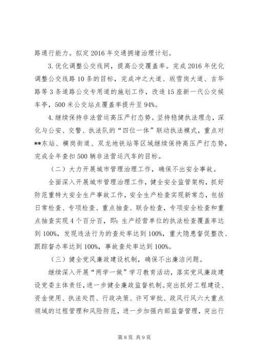 交通运输局某年上半年工作总结.docx