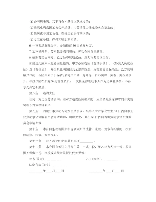 2023年简单公司劳动合同样本.docx