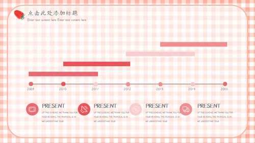 快乐六一儿童节通用PPT母版