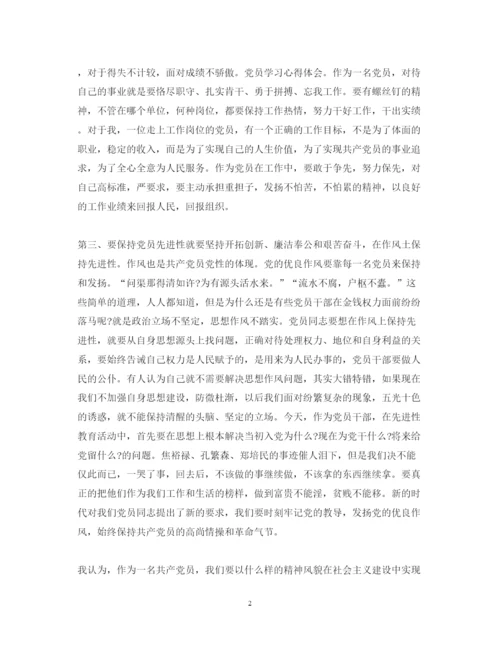 精编大学生党员学习心得体会范文3篇.docx