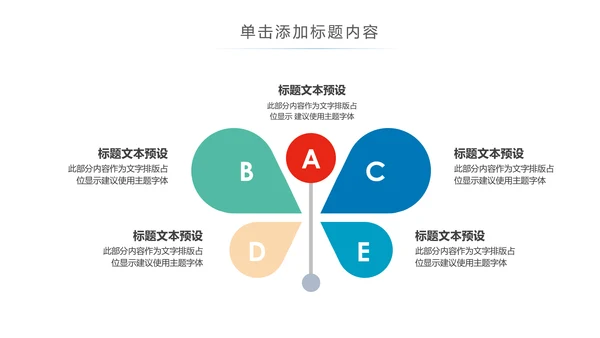 少数民族风情民族风图案传统文化动态ppt模板