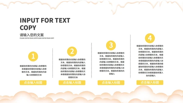 黄色卡通风开小黄车的圣诞老人PPT模板