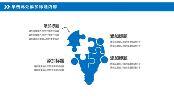 智慧城市互联网城市物联网互联网+PPT
