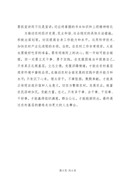 副县长在法制宣讲团成立暨培训会上的讲话 (4).docx