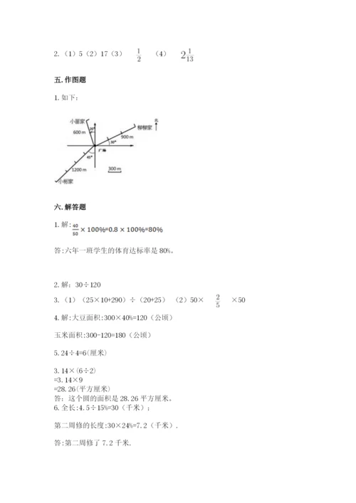 2022六年级上册数学《期末测试卷》附参考答案（模拟题）.docx