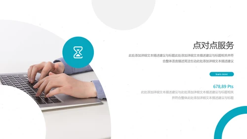 创意简洁企业宣传公司简介商务PPT模板