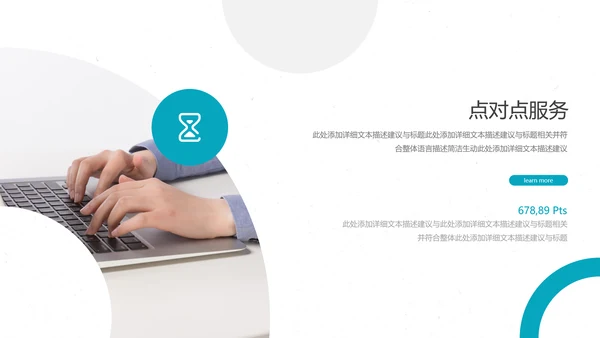 创意简洁企业宣传公司简介商务PPT模板