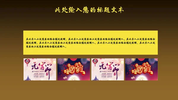 高端奢华风商场开业活动策划通用PPT模板
