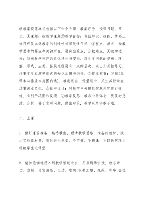 初中化学教学总结10篇.docx