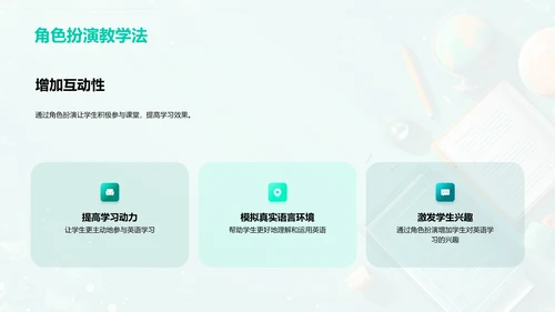 沉浸式英语学习法