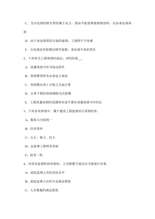 2023年河南省上半年监理工程师合同管理竣工结算考试试卷.docx