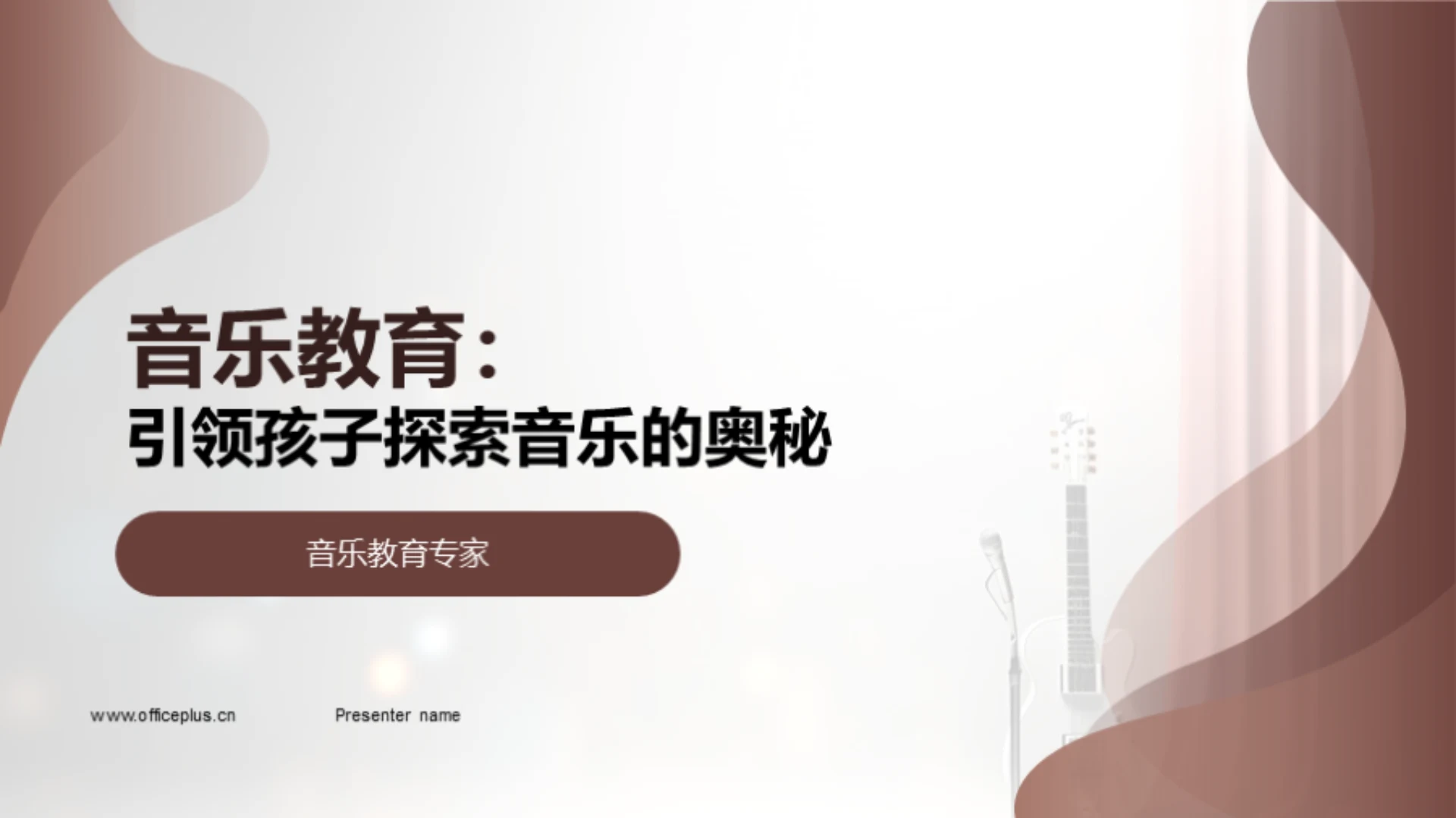 音乐教育:引领孩子探索音乐的奥秘