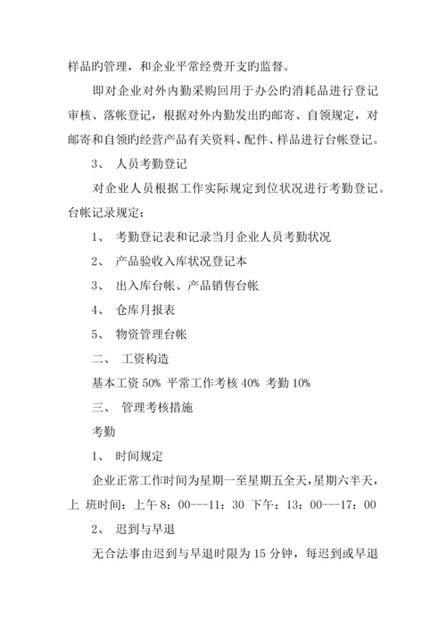 保险公司内勤激励方案.docx