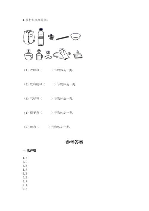 教科版科学二年级上册期末测试卷【轻巧夺冠】.docx