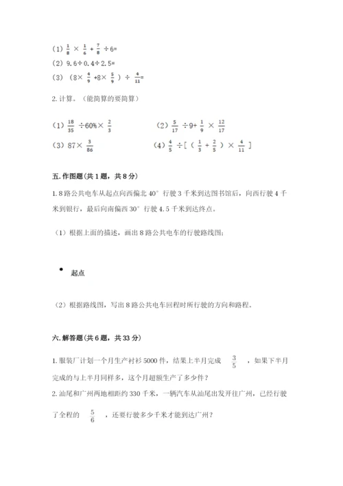 人教版六年级上册数学期末测试卷附答案ab卷.docx