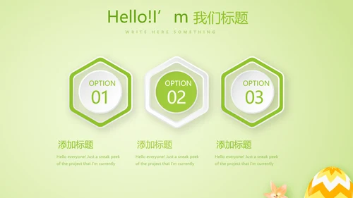 幼儿园复活节动态PPT