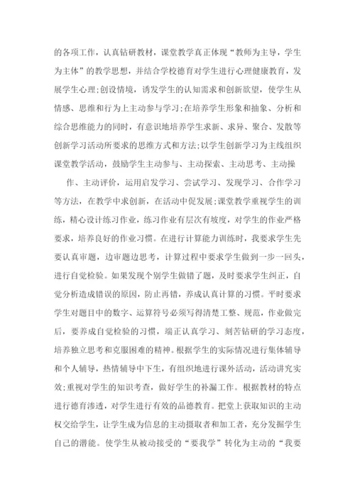 最新2022数学教师年度考核个人总结.docx