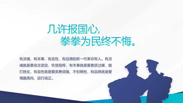 公安案件汇报动态PPT