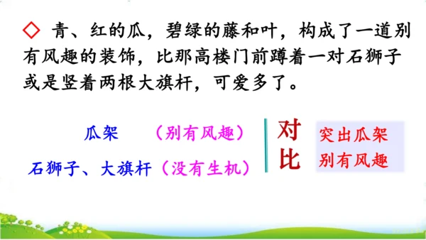 10.单元整理课