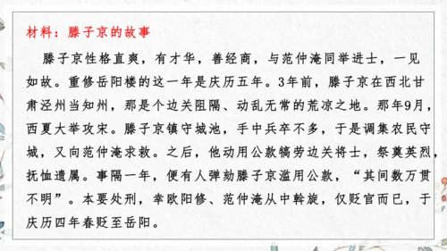 九年级上册第三单元整体教学 课件（共50张PPT）