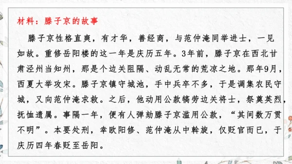 九年级上册第三单元整体教学 课件（共50张PPT）