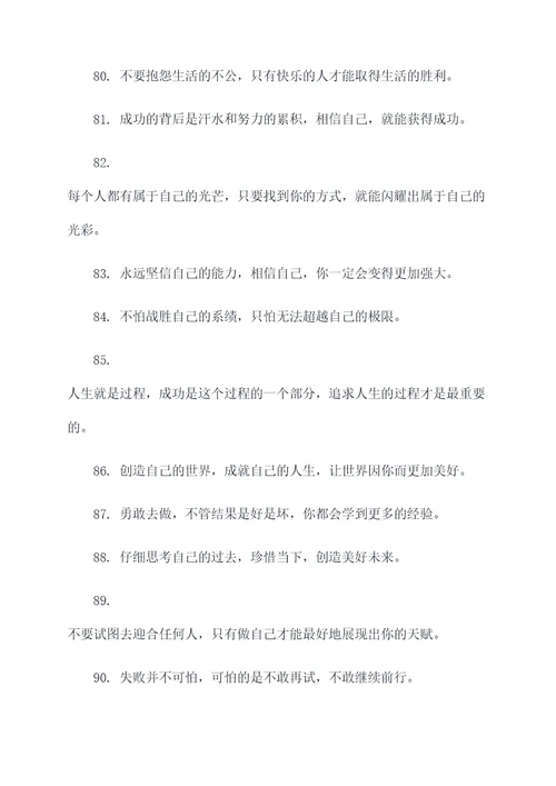 杨威利名言名句