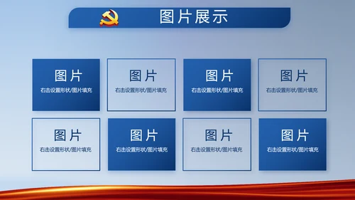 蓝色大气公安派出所学习教育动态PPT模板