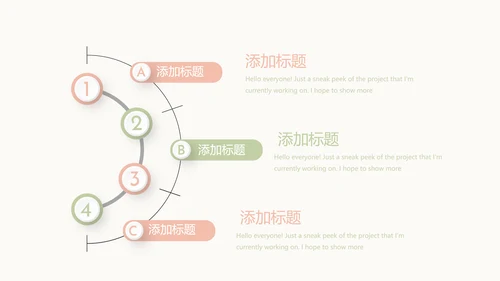唯美淡雅小清新产品介绍方案策划动态PPT模板