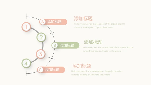 唯美淡雅小清新产品介绍方案策划动态PPT模板