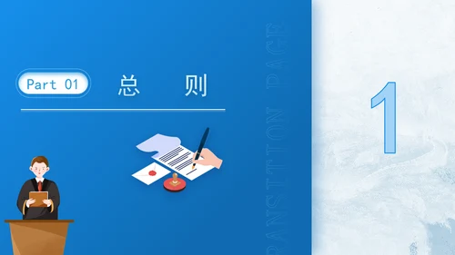 2024年军队生态环境保护条例全文解读学习PPT