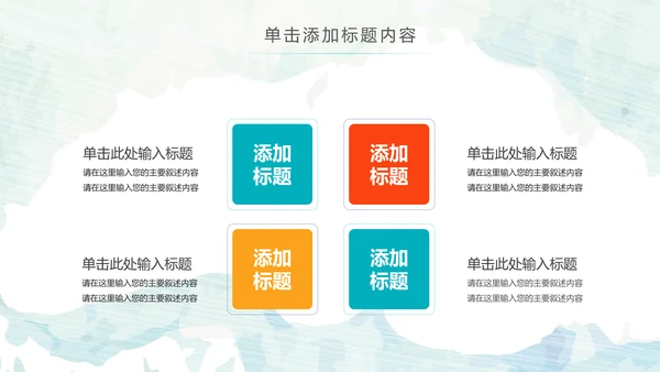 水彩钢琴音乐艺术培训工作述职ppt模板